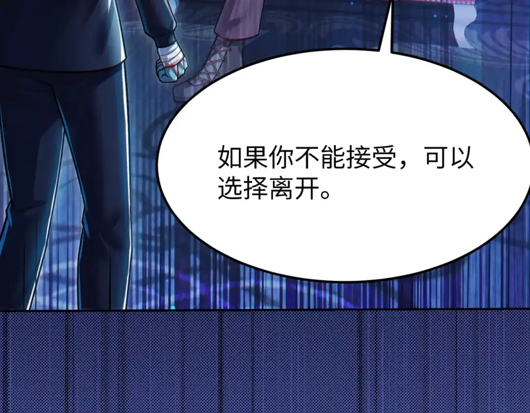 《地下城：开局奴役蓝星玩家》第12话 挖到宝啦？！ 第20页