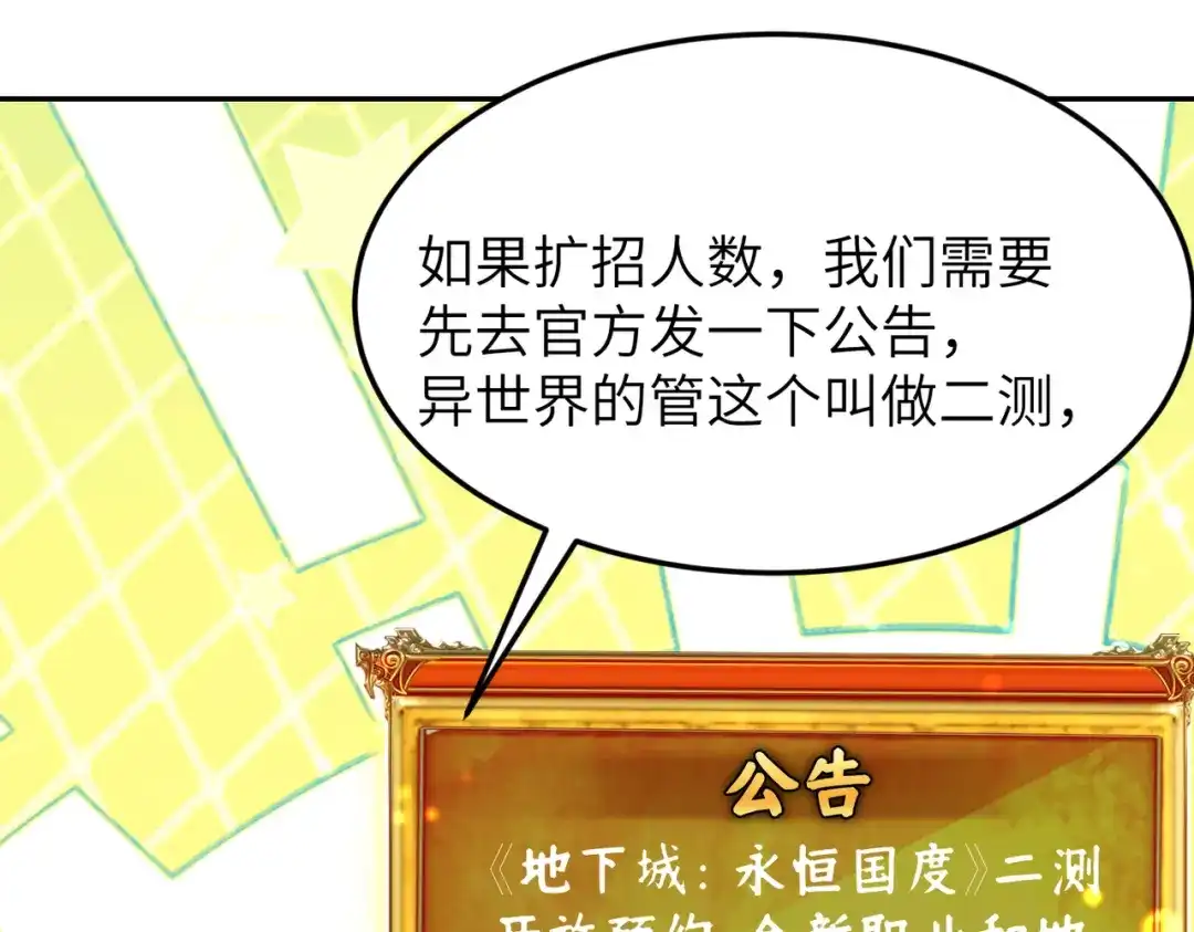 《地下城：开局奴役蓝星玩家》第12话 挖到宝啦？！ 第51页