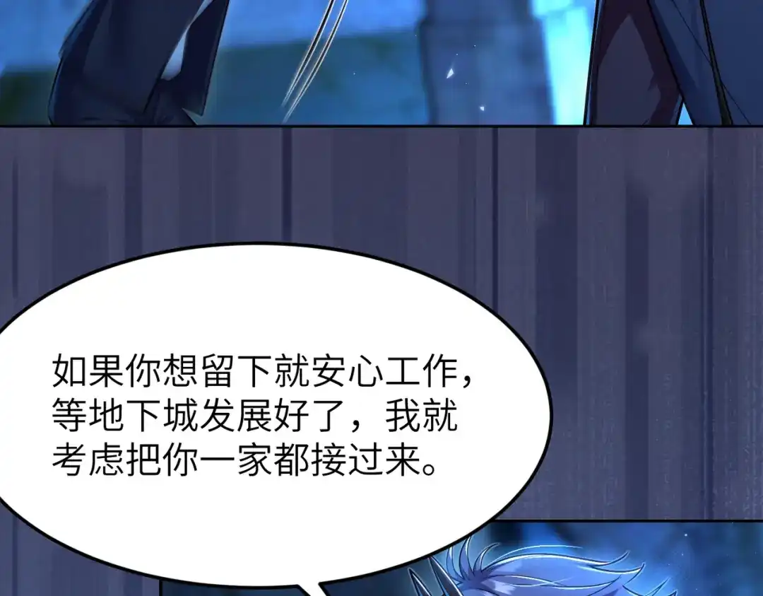《地下城：开局奴役蓝星玩家》第12话 挖到宝啦？！ 第30页