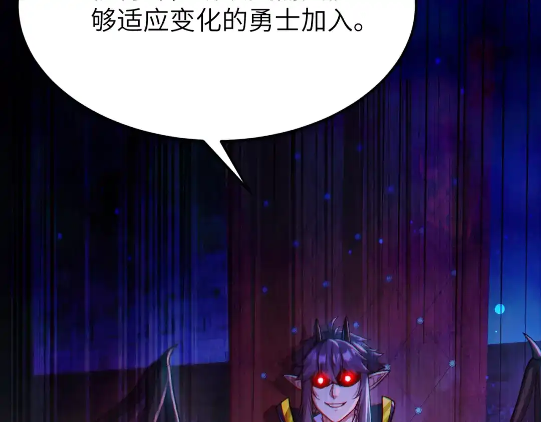 《地下城：开局奴役蓝星玩家》第12话 挖到宝啦？！ 第18页