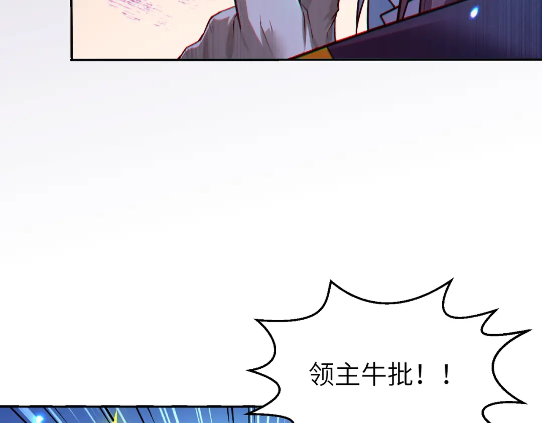 《地下城：开局奴役蓝星玩家》第12话 挖到宝啦？！ 第13页