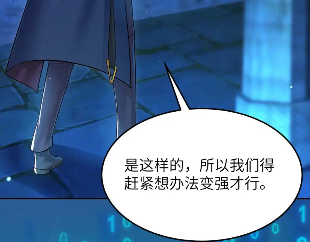 《地下城：开局奴役蓝星玩家》第12话 挖到宝啦？！ 第45页