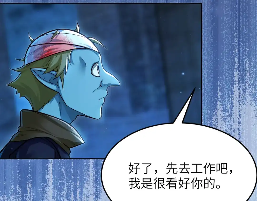 《地下城：开局奴役蓝星玩家》第12话 挖到宝啦？！ 第32页