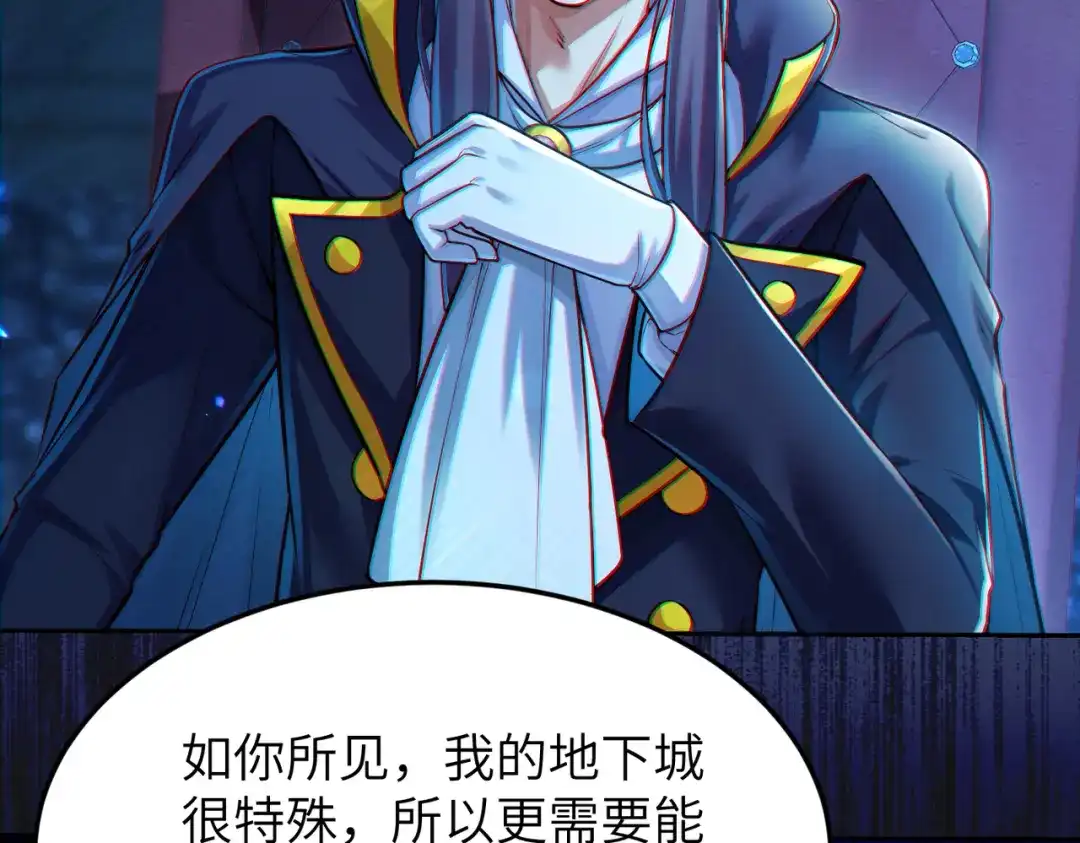 《地下城：开局奴役蓝星玩家》第12话 挖到宝啦？！ 第17页
