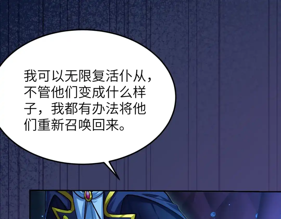 《地下城：开局奴役蓝星玩家》第12话 挖到宝啦？！ 第9页