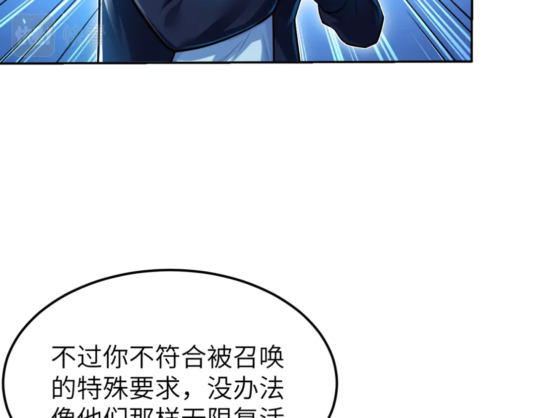 《地下城：开局奴役蓝星玩家》第12话 挖到宝啦？！ 第15页