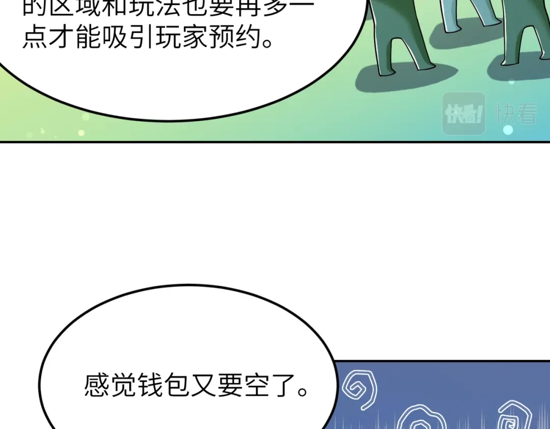 《地下城：开局奴役蓝星玩家》第12话 挖到宝啦？！ 第53页