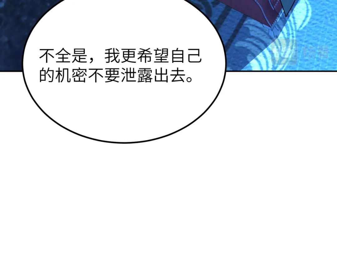 《地下城：开局奴役蓝星玩家》第12话 挖到宝啦？！ 第40页