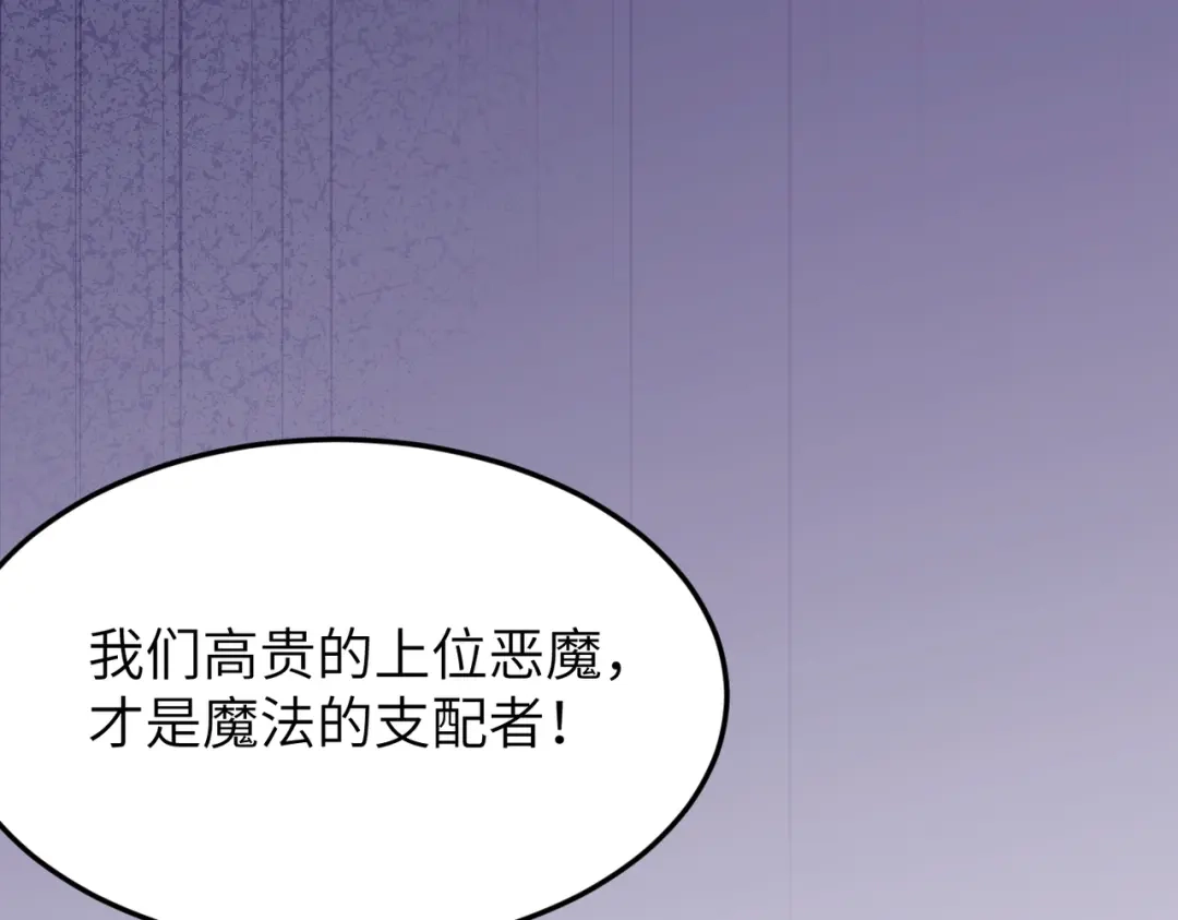 《地下城：开局奴役蓝星玩家》第12话 挖到宝啦？！ 第11页