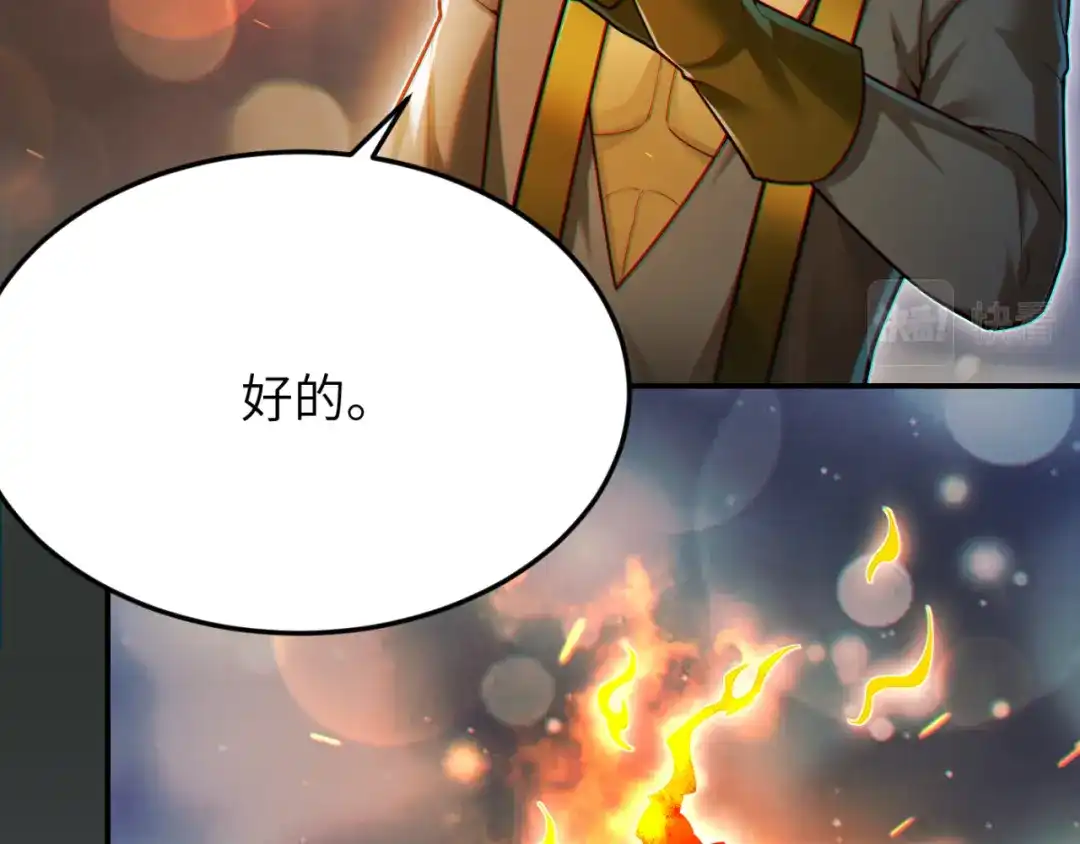 《地下城：开局奴役蓝星玩家》第13话 铁打的辛巴 第37页