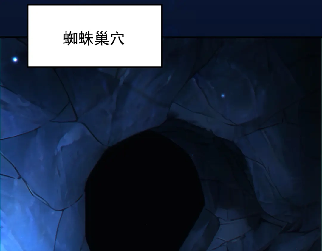 《地下城：开局奴役蓝星玩家》第13话 铁打的辛巴 第65页