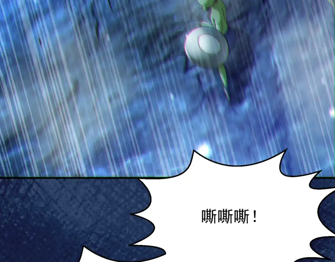 《地下城：开局奴役蓝星玩家》第13话 铁打的辛巴 第90页