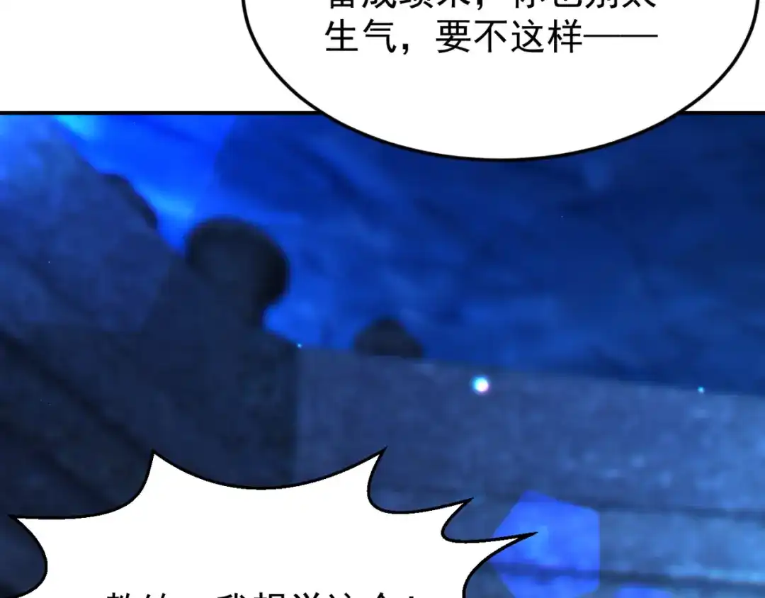 《地下城：开局奴役蓝星玩家》第13话 铁打的辛巴 第53页