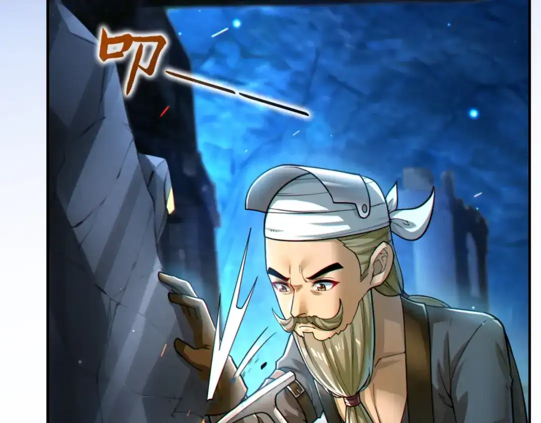 《地下城：开局奴役蓝星玩家》第13话 铁打的辛巴 第23页