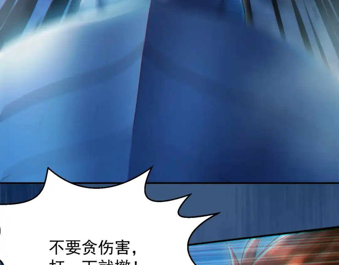 《地下城：开局奴役蓝星玩家》第13话 铁打的辛巴 第81页