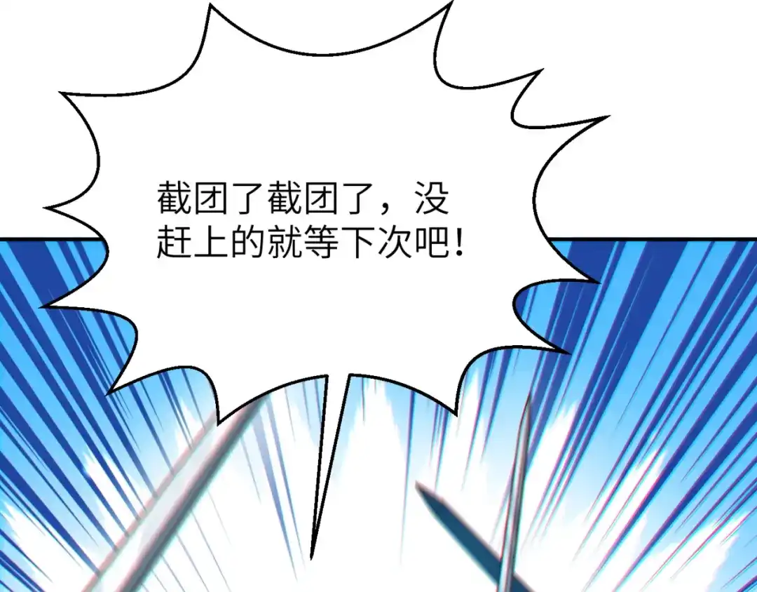 《地下城：开局奴役蓝星玩家》第13话 铁打的辛巴 第43页