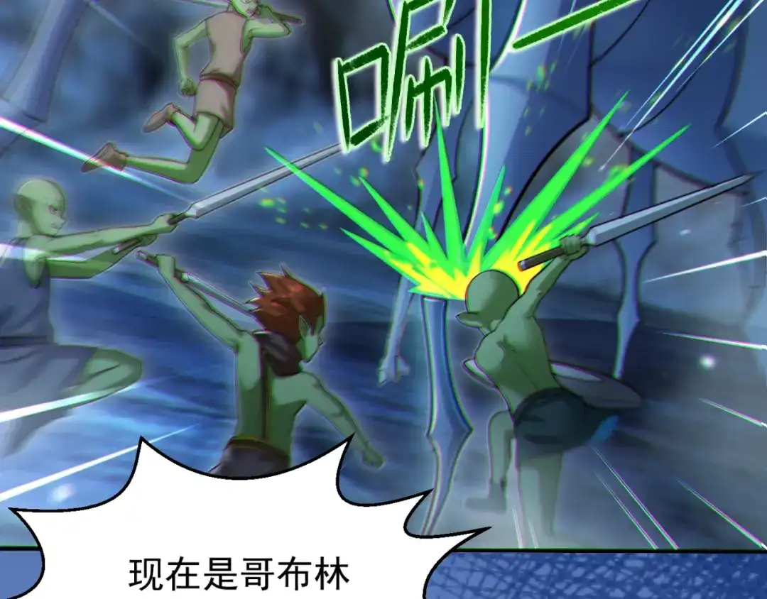 《地下城：开局奴役蓝星玩家》第13话 铁打的辛巴 第94页