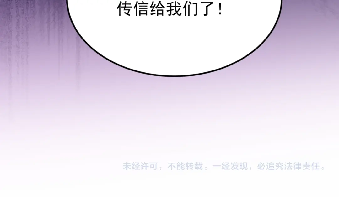 《地下城：开局奴役蓝星玩家》第13话 铁打的辛巴 第121页