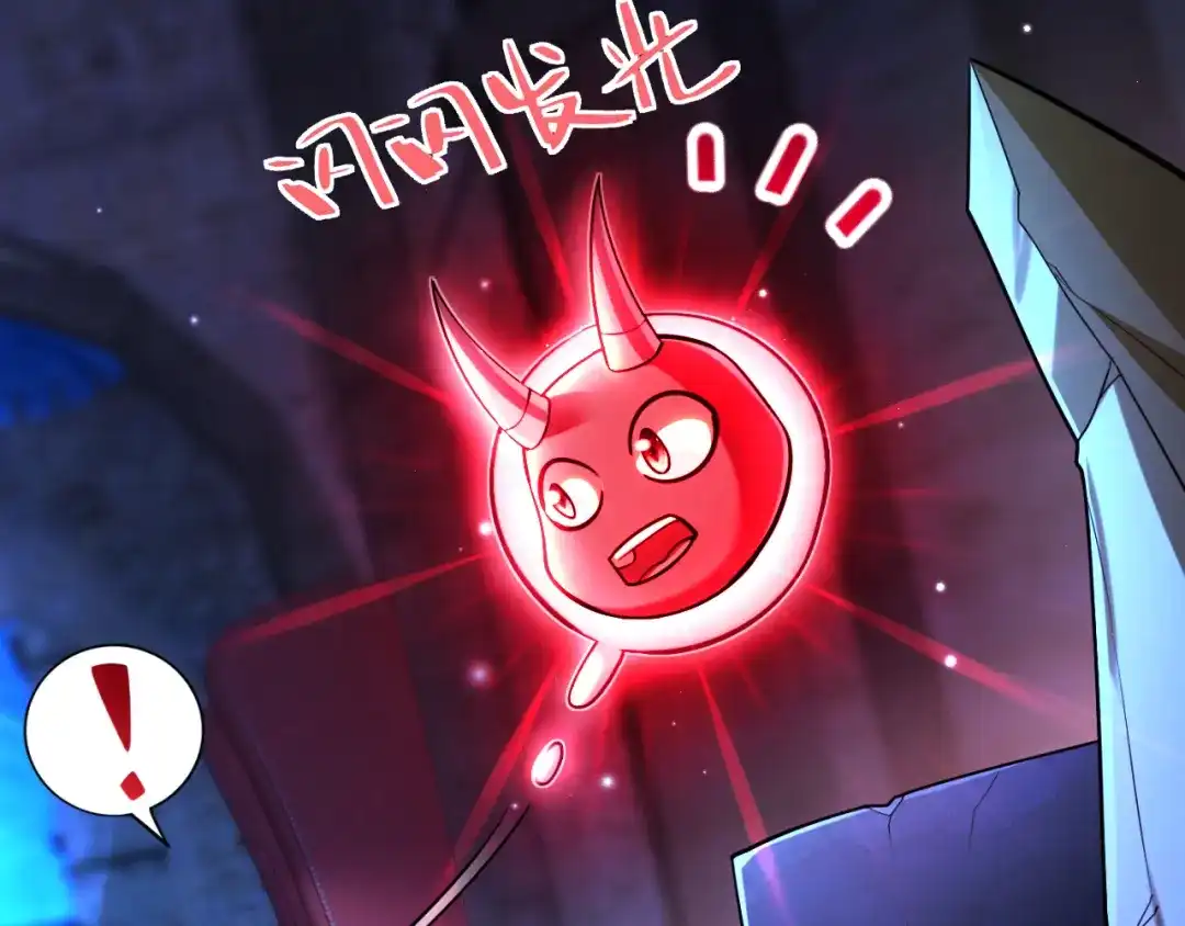 《地下城：开局奴役蓝星玩家》第13话 铁打的辛巴 第119页