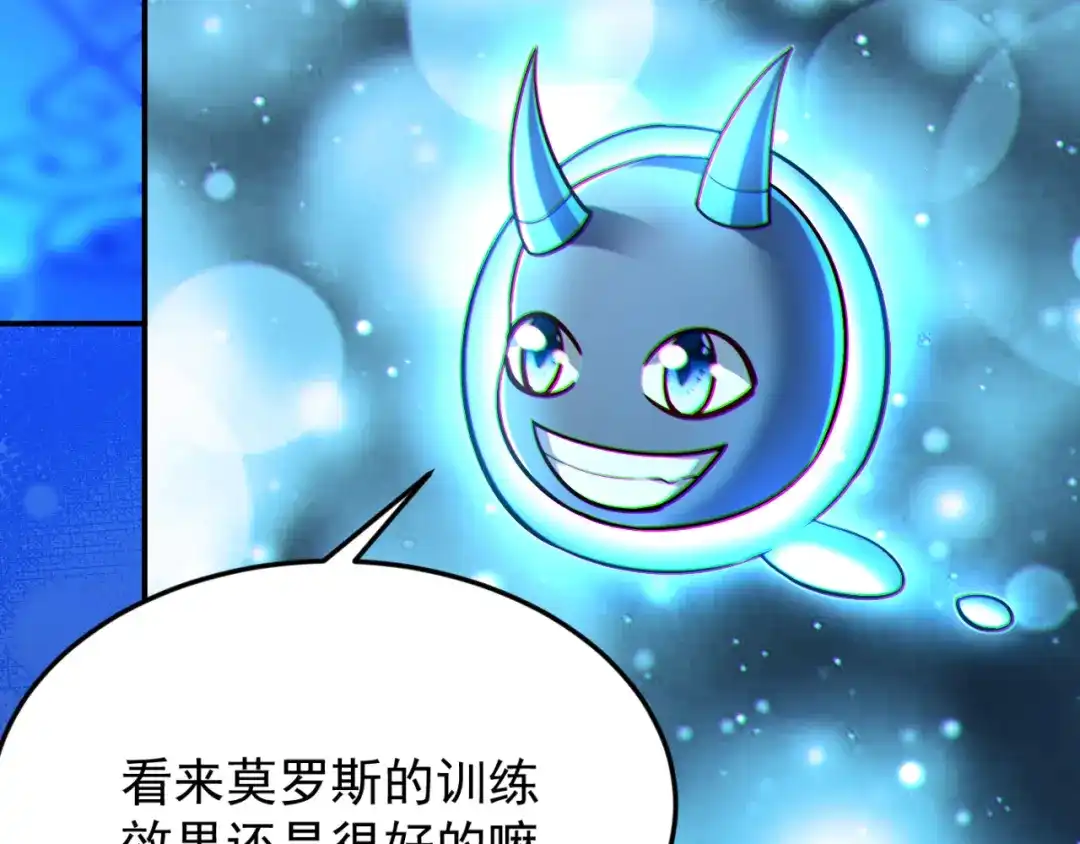 《地下城：开局奴役蓝星玩家》第13话 铁打的辛巴 第117页