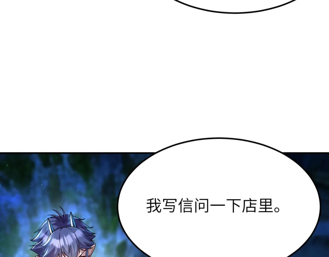 《地下城：开局奴役蓝星玩家》第13话 铁打的辛巴 第33页