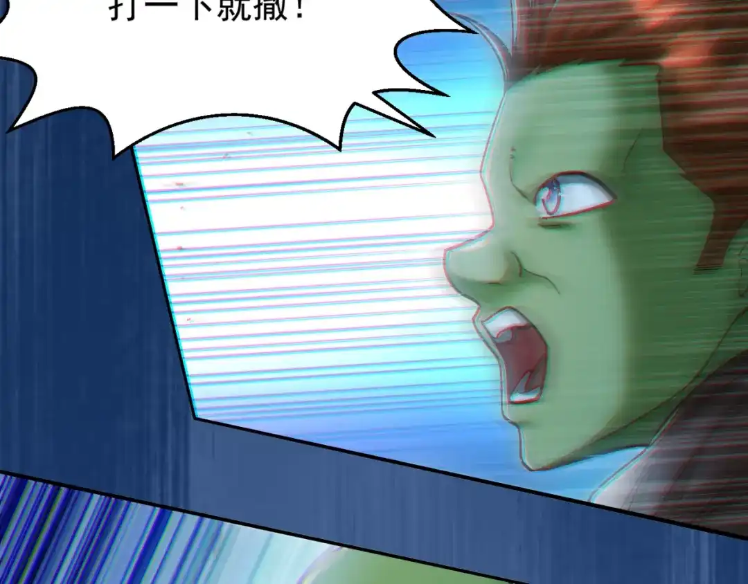 《地下城：开局奴役蓝星玩家》第13话 铁打的辛巴 第82页