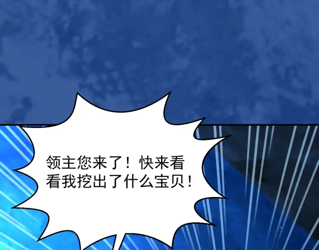 《地下城：开局奴役蓝星玩家》第13话 铁打的辛巴 第14页