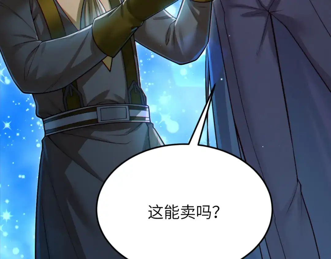 《地下城：开局奴役蓝星玩家》第13话 铁打的辛巴 第28页