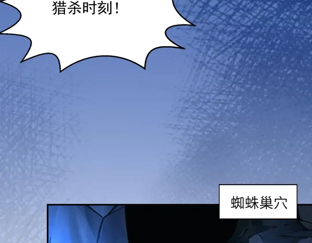 《地下城：开局奴役蓝星玩家》第13话 铁打的辛巴 第95页