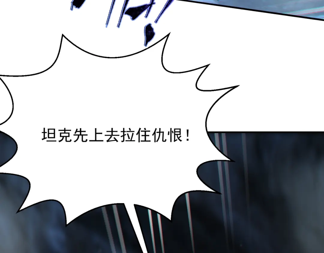 《地下城：开局奴役蓝星玩家》第13话 铁打的辛巴 第77页