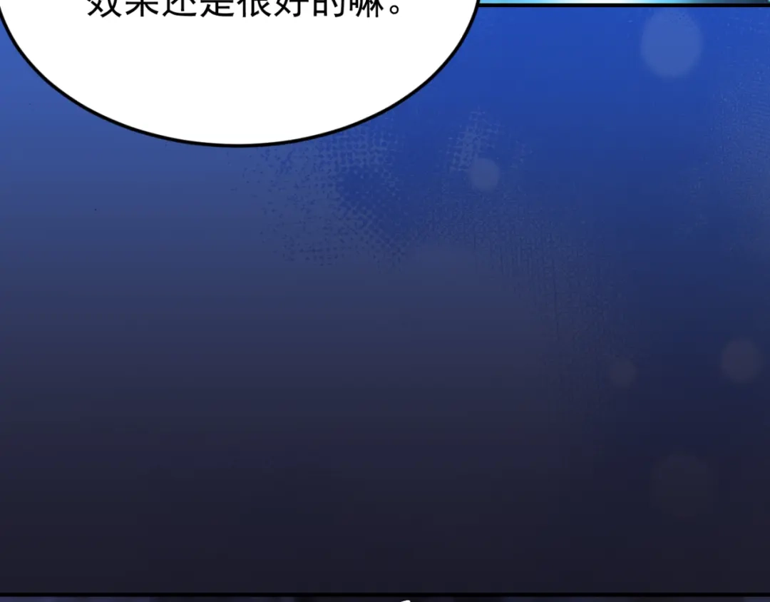 《地下城：开局奴役蓝星玩家》第13话 铁打的辛巴 第118页