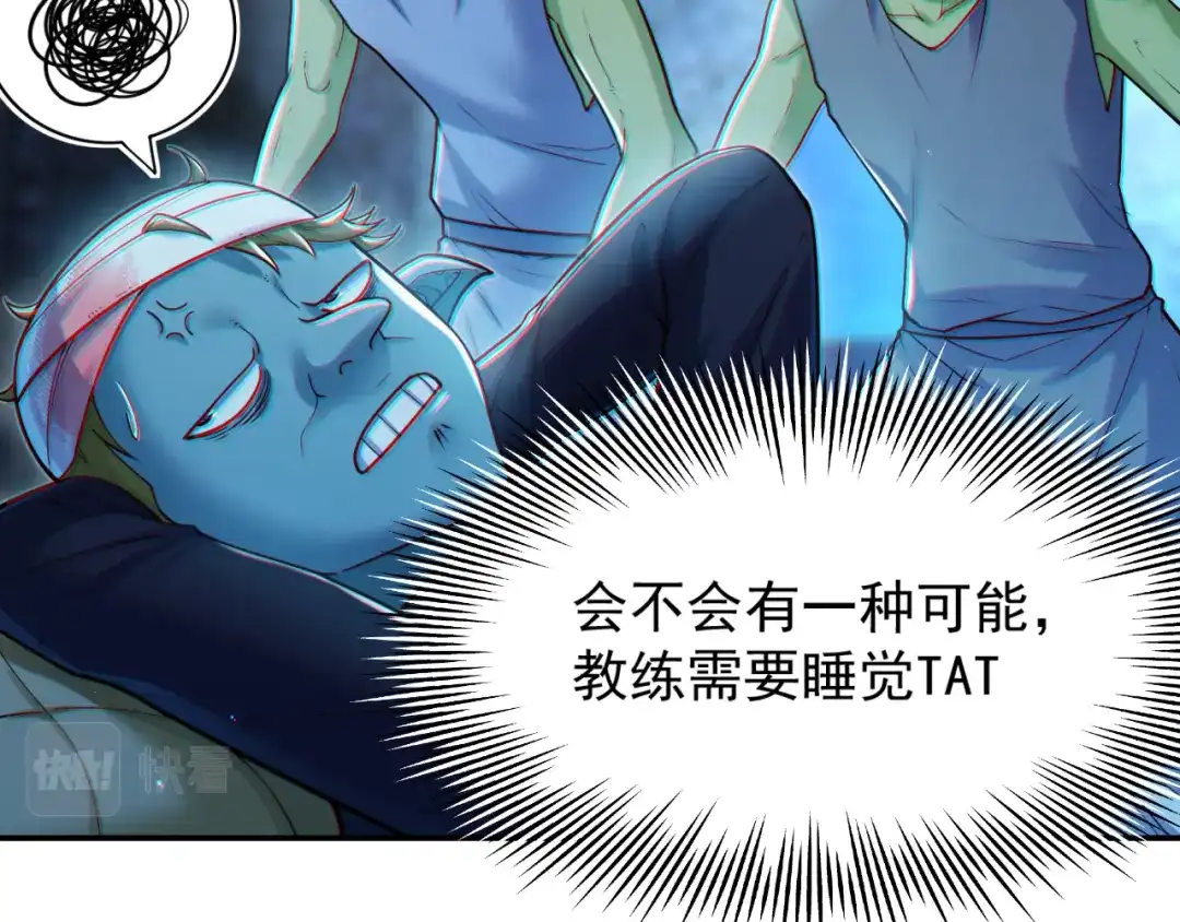 《地下城：开局奴役蓝星玩家》第13话 铁打的辛巴 第55页
