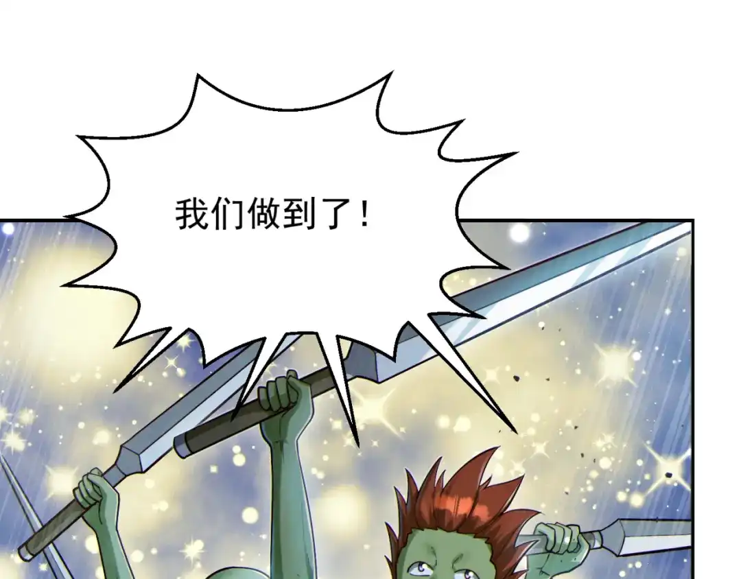 《地下城：开局奴役蓝星玩家》第13话 铁打的辛巴 第99页