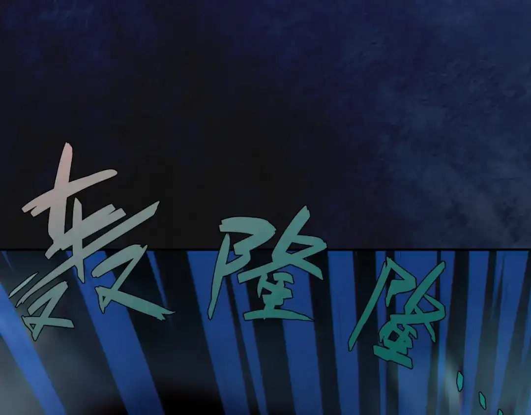 《地下城：开局奴役蓝星玩家》第13话 铁打的辛巴 第72页