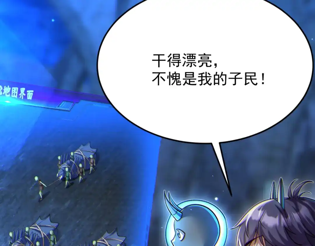 《地下城：开局奴役蓝星玩家》第13话 铁打的辛巴 第115页