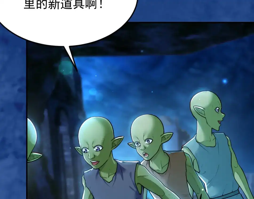 《地下城：开局奴役蓝星玩家》第13话 铁打的辛巴 第12页