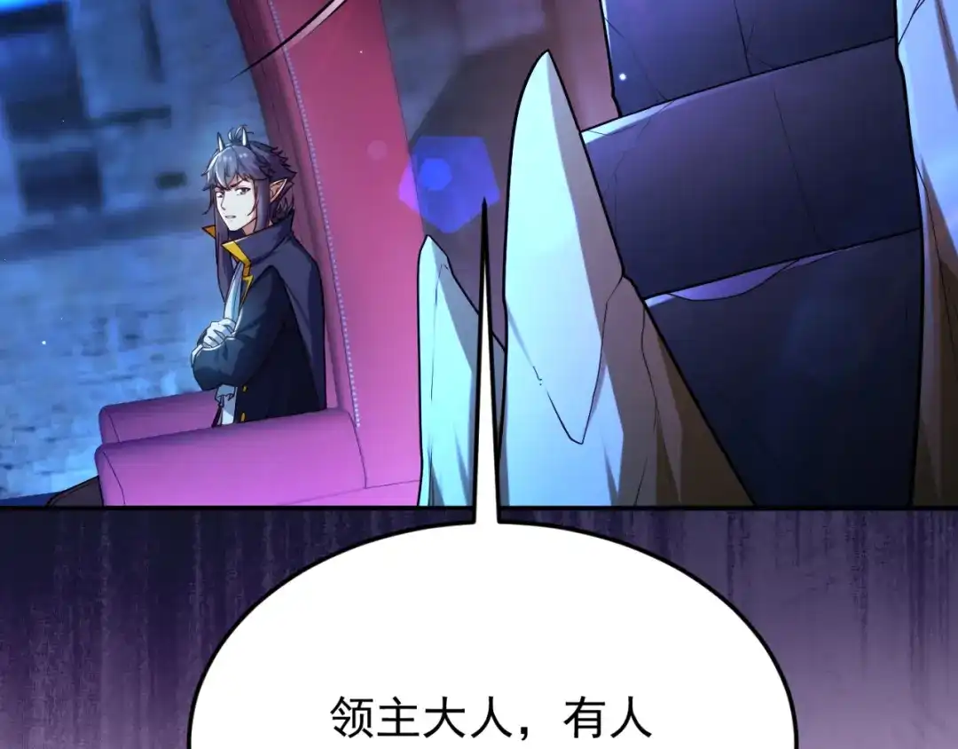 《地下城：开局奴役蓝星玩家》第13话 铁打的辛巴 第120页