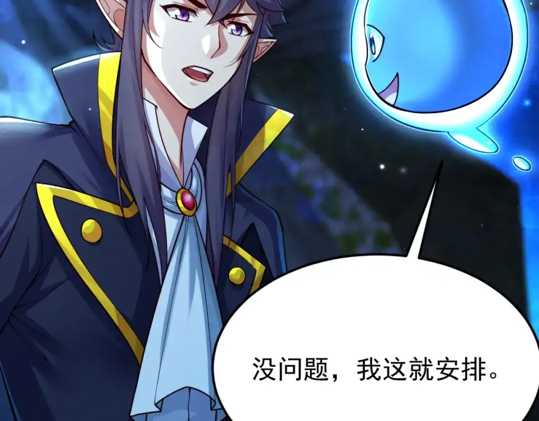 《地下城：开局奴役蓝星玩家》第13话 铁打的辛巴 第58页
