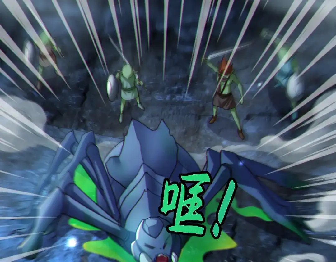 《地下城：开局奴役蓝星玩家》第13话 铁打的辛巴 第97页