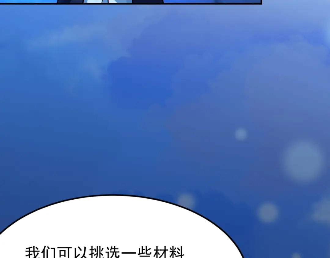 《地下城：开局奴役蓝星玩家》第14话 资源交易 第26页