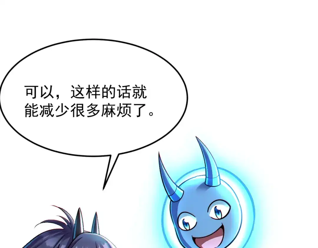 《地下城：开局奴役蓝星玩家》第14话 资源交易 第29页