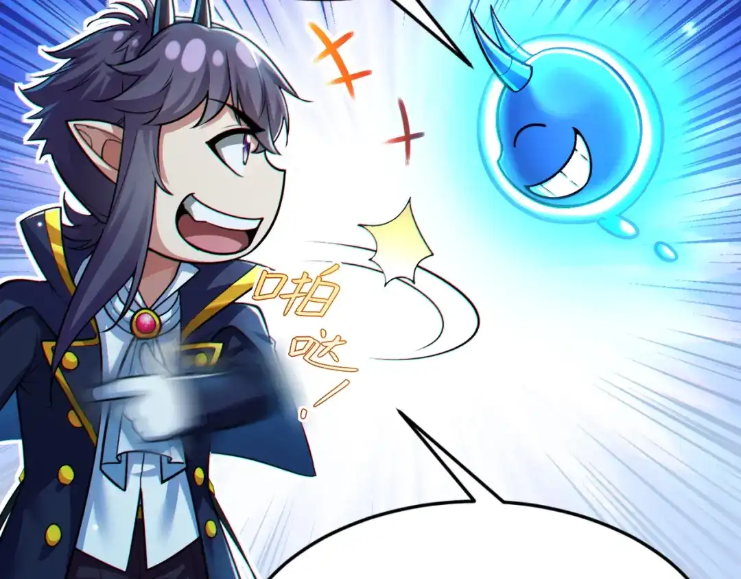 《地下城：开局奴役蓝星玩家》第14话 资源交易 第93页