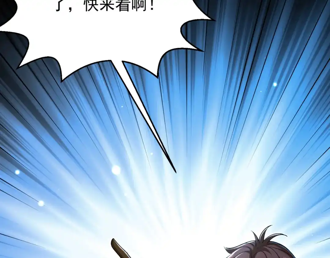 《地下城：开局奴役蓝星玩家》第14话 资源交易 第105页