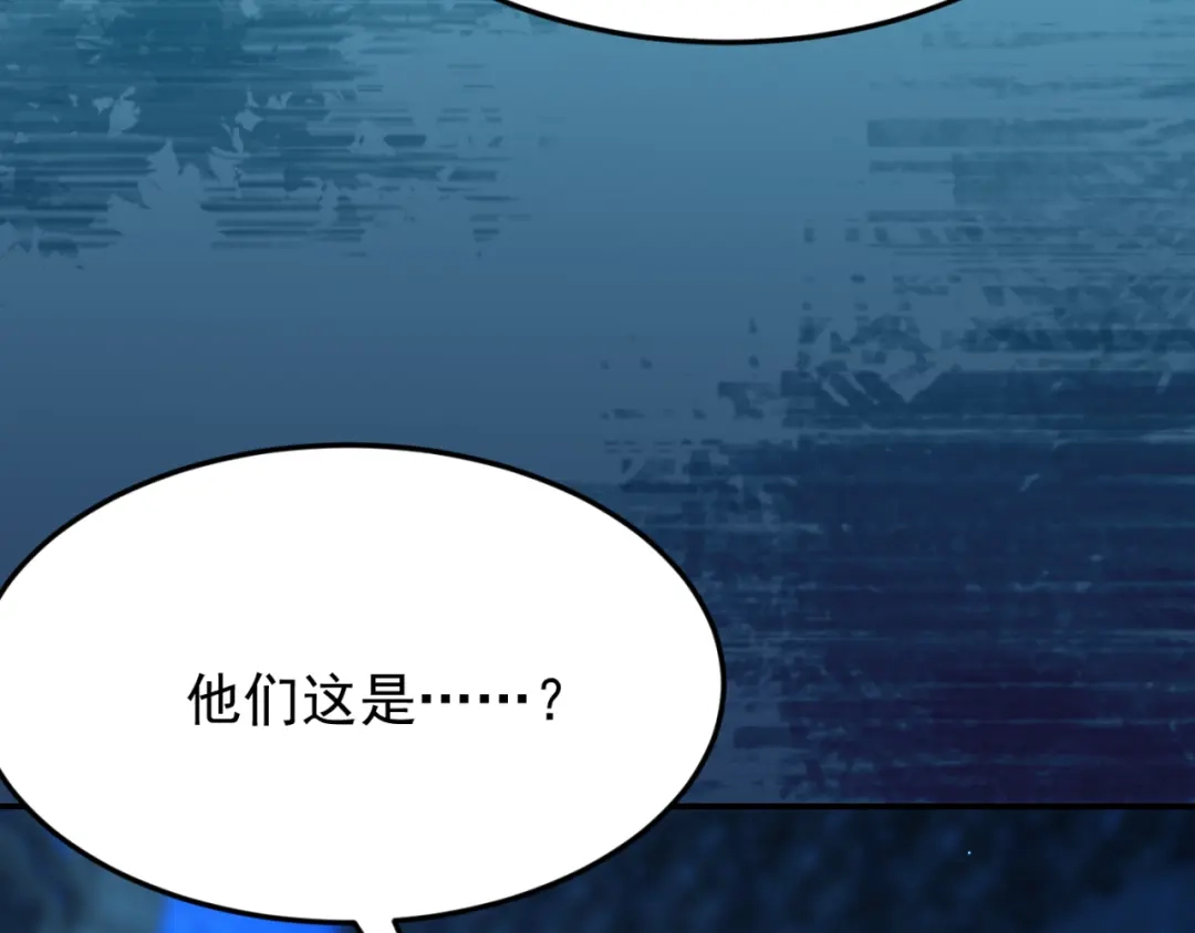 《地下城：开局奴役蓝星玩家》第14话 资源交易 第73页