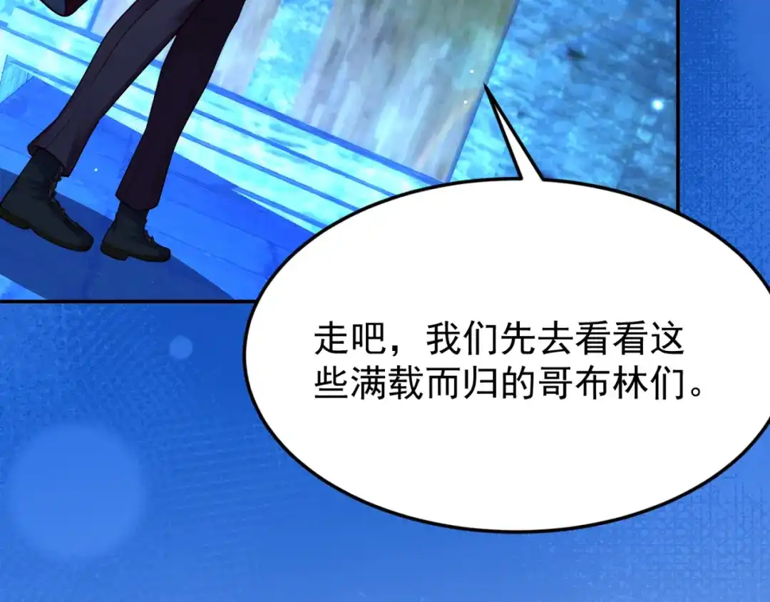 《地下城：开局奴役蓝星玩家》第14话 资源交易 第36页