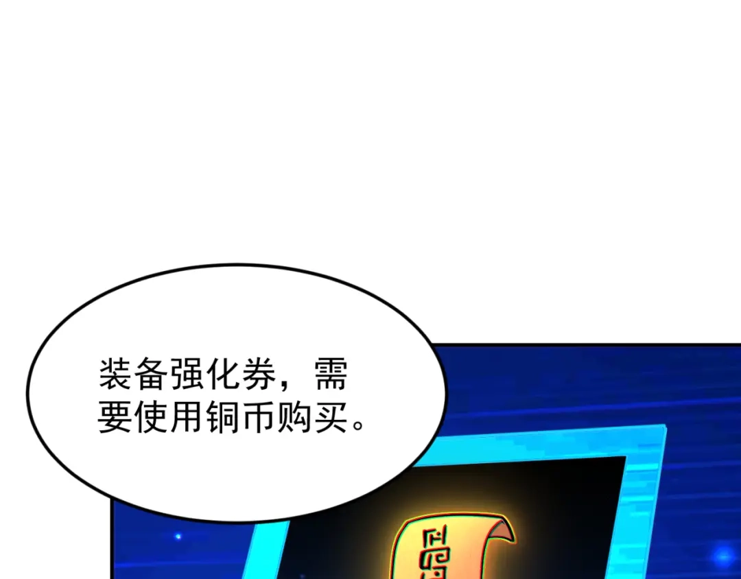 《地下城：开局奴役蓝星玩家》第14话 资源交易 第90页