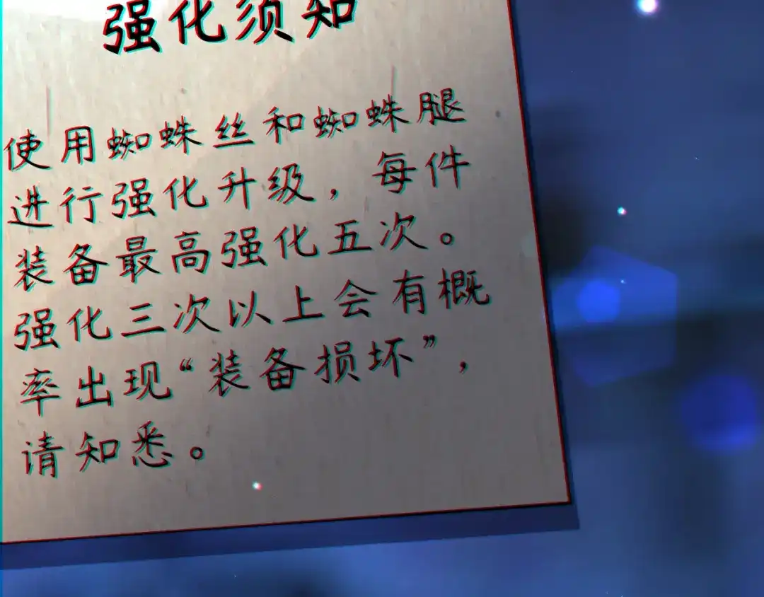 《地下城：开局奴役蓝星玩家》第14话 资源交易 第103页