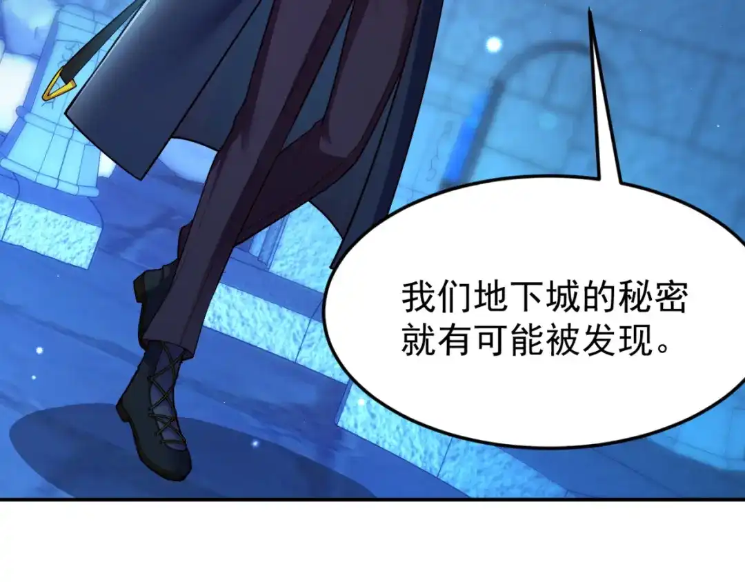 《地下城：开局奴役蓝星玩家》第14话 资源交易 第22页