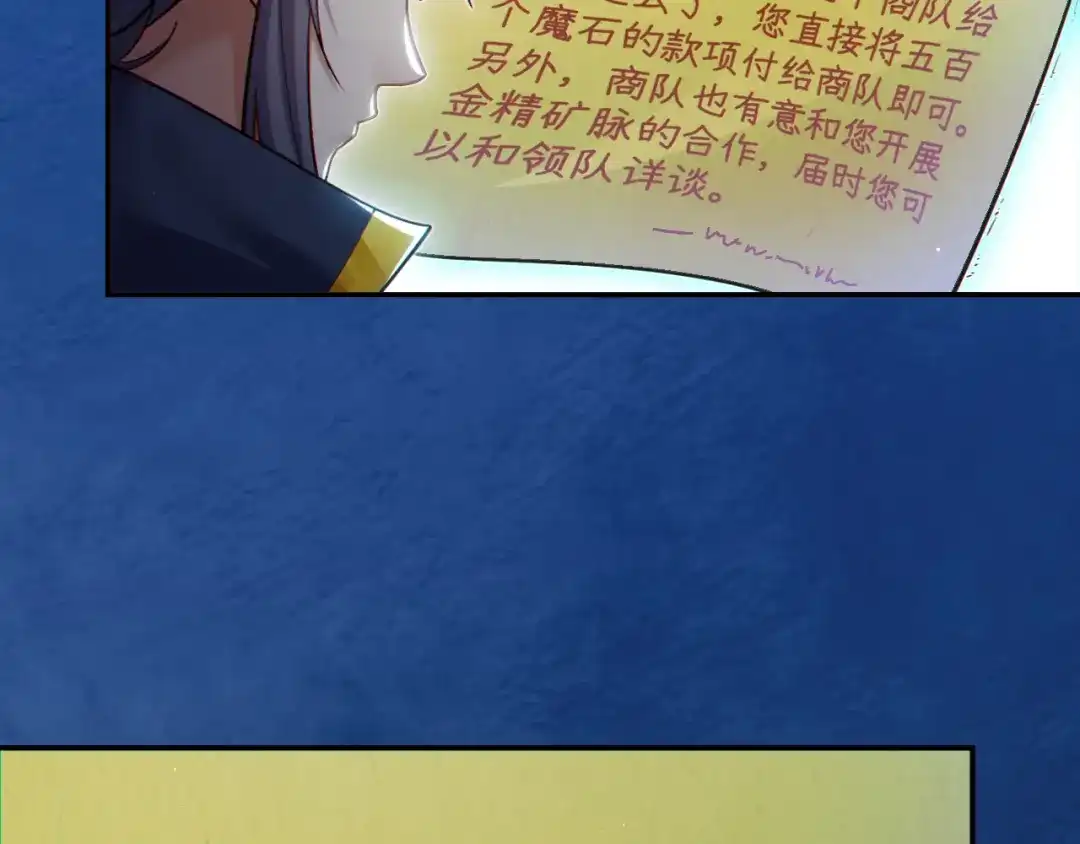 《地下城：开局奴役蓝星玩家》第14话 资源交易 第11页