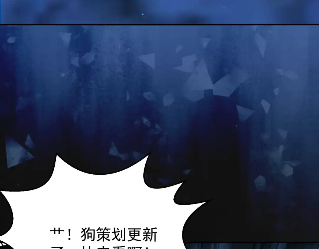 《地下城：开局奴役蓝星玩家》第14话 资源交易 第104页